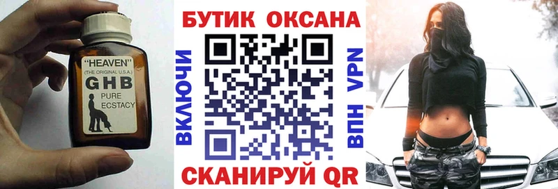 БУТИРАТ бутик  даркнет сайт  Кыштым 