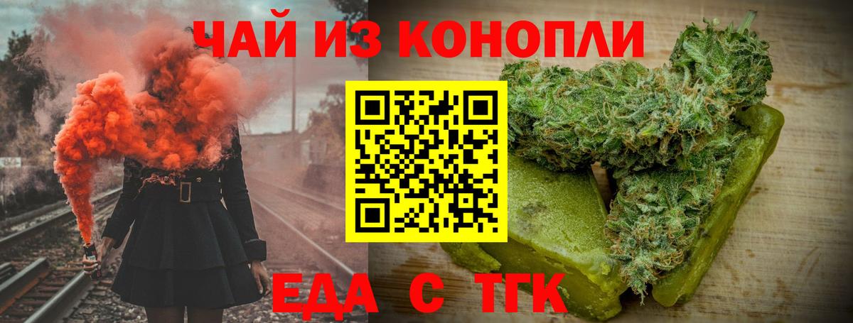 Кыштым  Еда ТГК конопля  Вход с VPN 