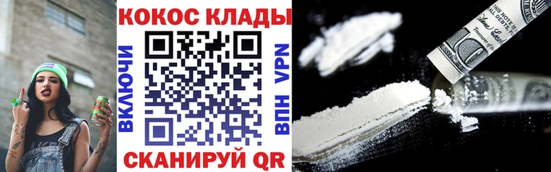 как найти наркотики Кыштым КОКАИН Перу