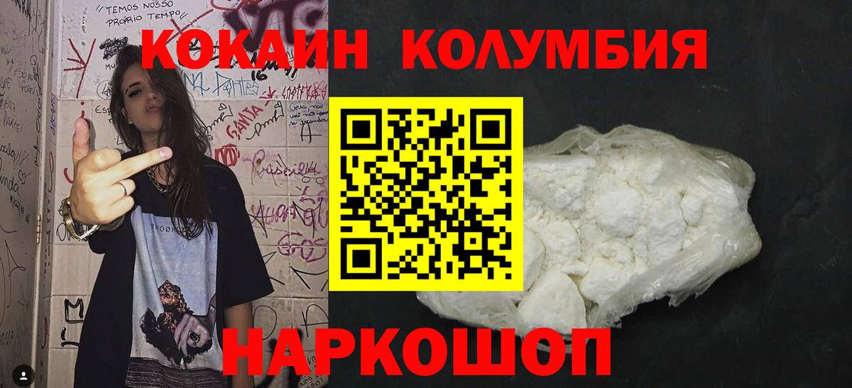 Кокаин Эквадор  КОКАИН  Кыштым  КОКАИН 98%  Вход с VPN 