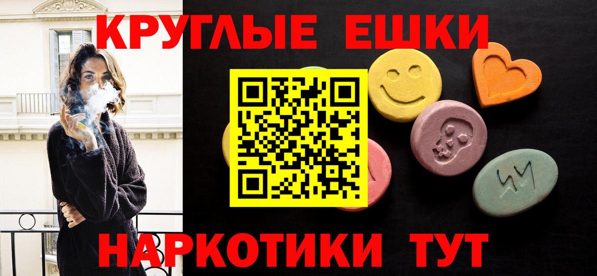 Экстази  Экстази 280мг  Вход с VPN  Ecstasy XTC  Кыштым 