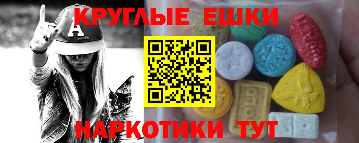 Экстази XTC Кыштым