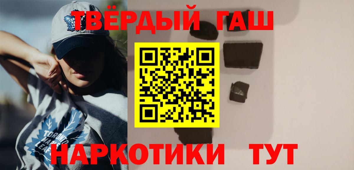 Кыштым  ГАШИШ Premium  Вход с VPN  Гашиш  Гашиш Изолятор 