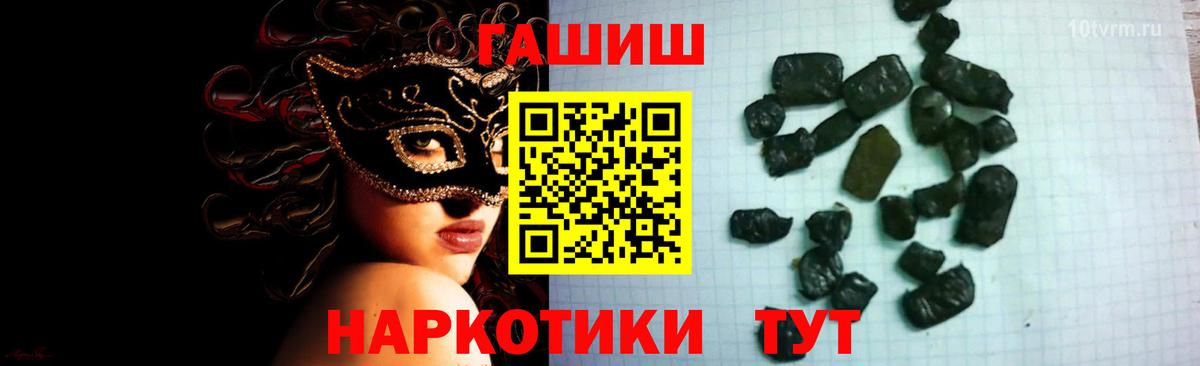 Гашиш hashish Кыштым