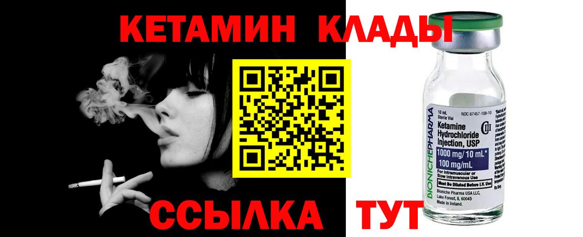 КЕТАМИН ketamine  КЕТАМИН VHQ  Кыштым  МЕГА маркетплейс  Вход с VPN 