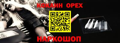 кокаин перу Краснокаменск