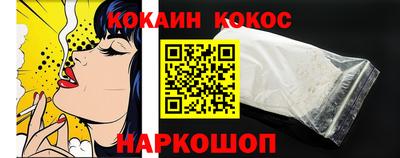 кокаин перу Краснокаменск