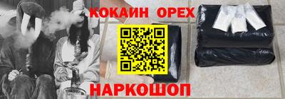 кокаин перу Краснокаменск