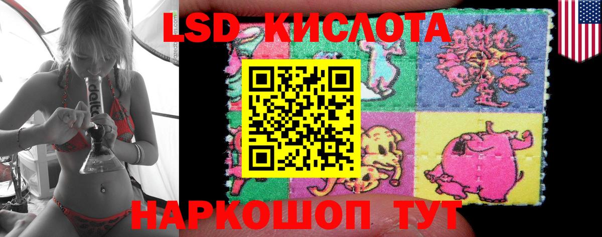 LSD-25 экстази ecstasy Кыштым