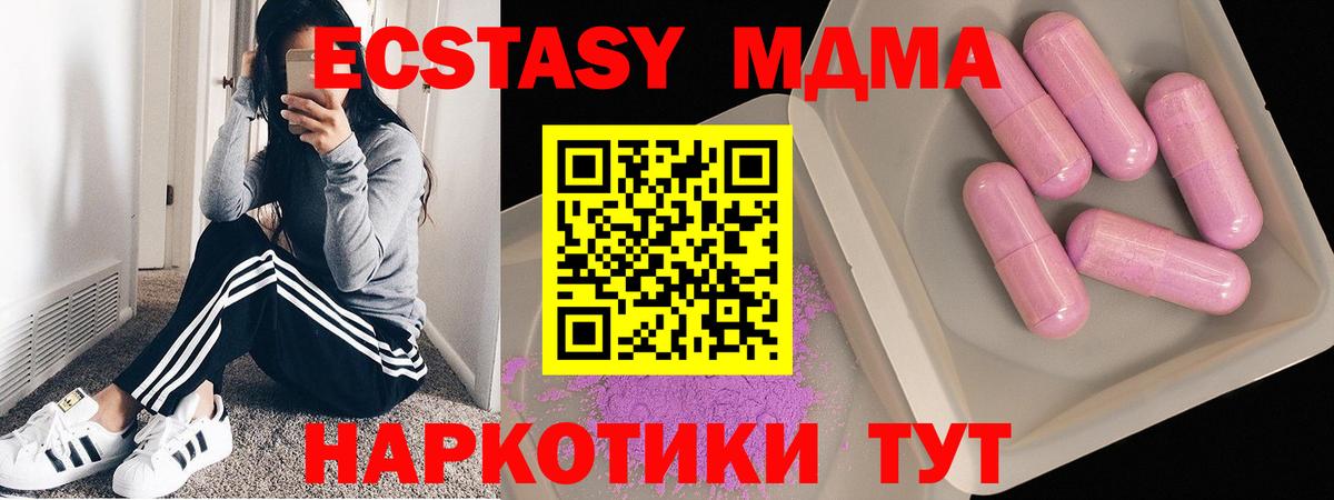 Кыштым  МДМА  MDMA crystal  Вход с VPN  МДМА crystal 