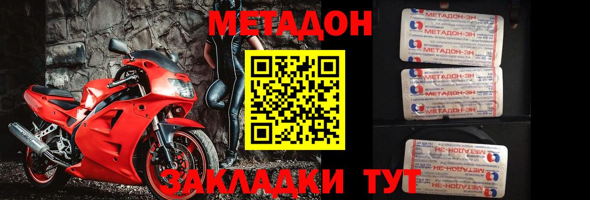 Кыштым  МЕТАДОН мёд  Вход с VPN  МЕТАДОН мёд 