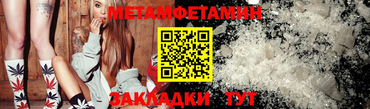 Кыштым  МЕТАМФЕТАМИН мет  Вход с VPN  МЕТАМФЕТАМИН мет 