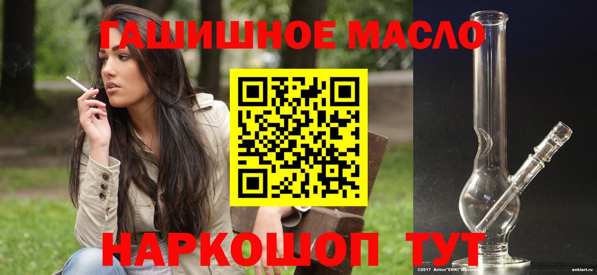 A PVP СОЛЬ   Вейп ТГК  NBOMe  ГАШИШ  Кыштым  Метамфетамин  МАРИХУАНА  Вход с VPN  Кокаин  МЕФ кристаллы 