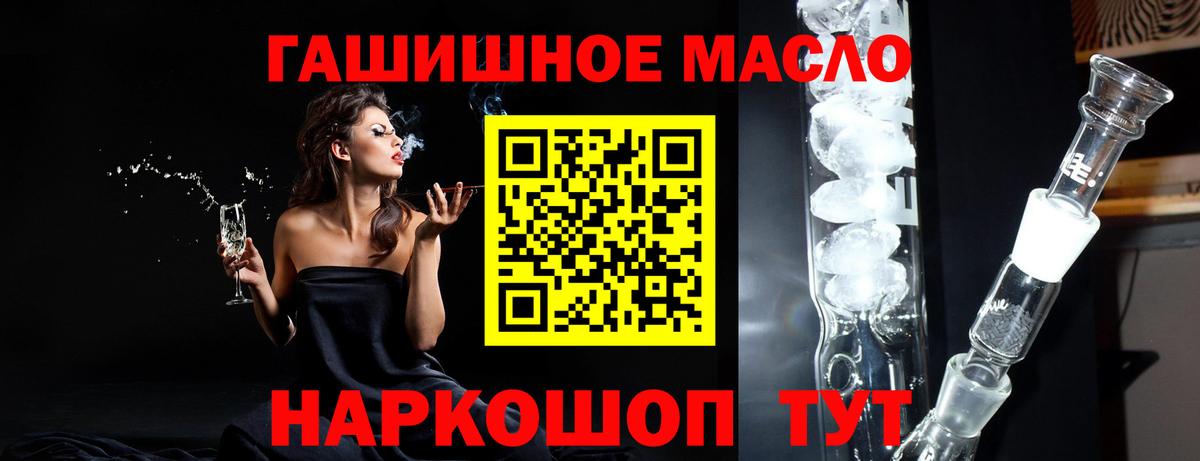 Дистиллят ТГК THC oil  Вход с VPN  Кыштым 