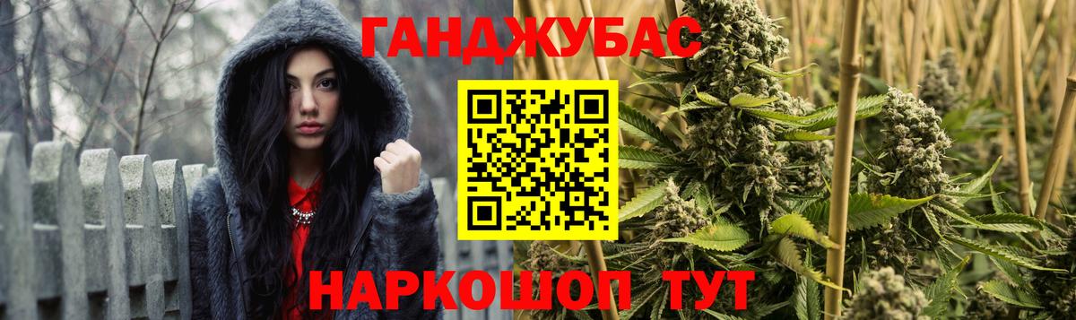 МАРИХУАНА планчик Кыштым