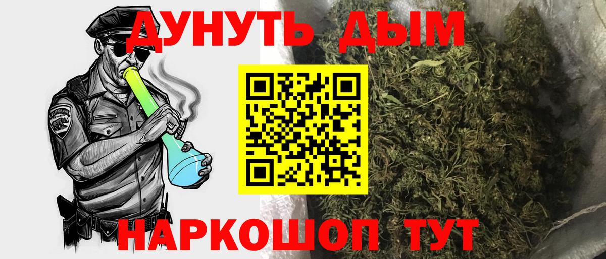 Конопля конопля  Конопля план  Бошки марихуана MAZAR  Вход с VPN  Кыштым 